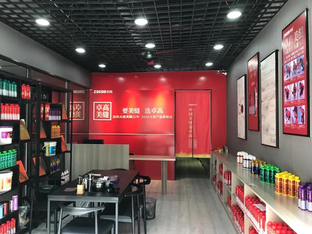 尊龙凯时美缝潍坊市寿光市形象店