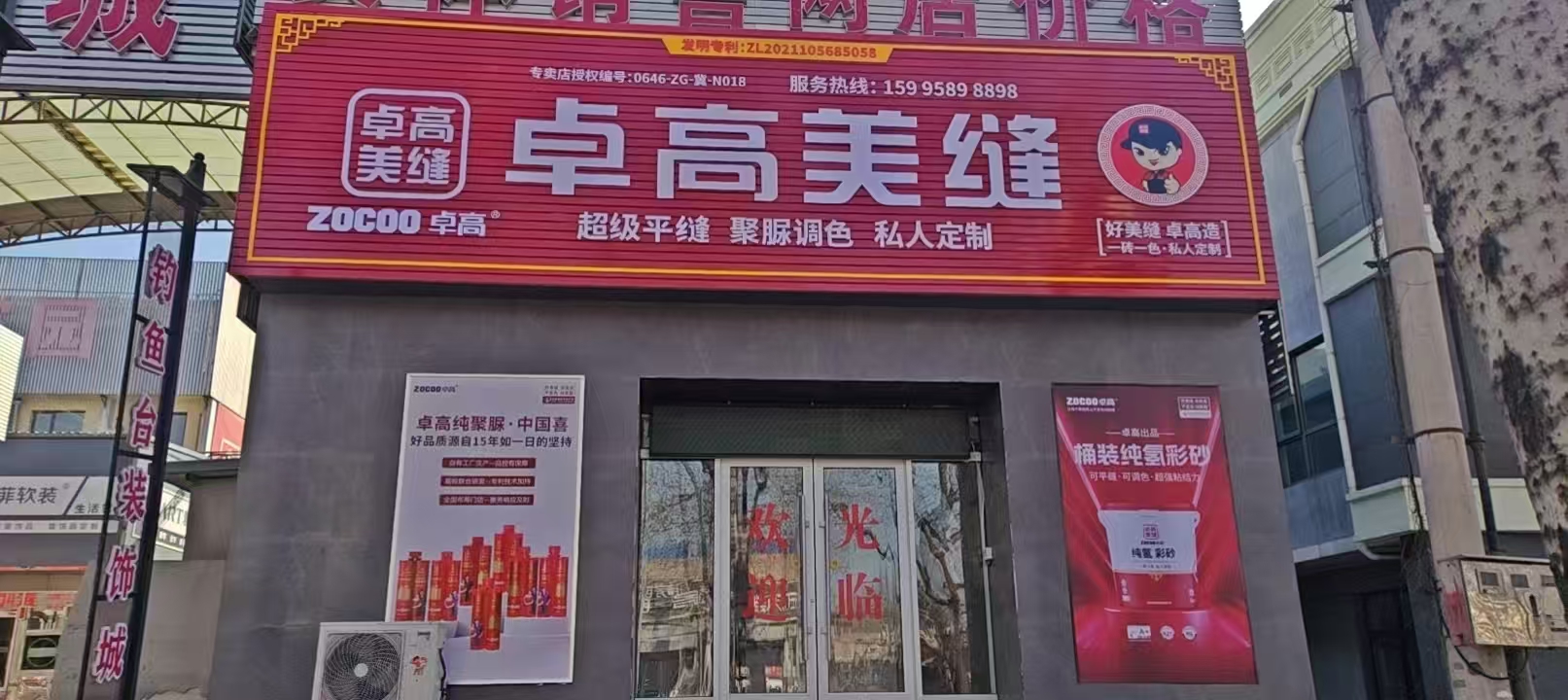 淄博服务中心及合伙人 淄博服务中心及合伙人