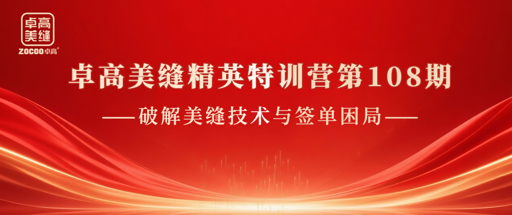 多维赋能,破局成交 ▎尊龙凯时美缝精英特训营第108期 多维赋能,破局成交 ▎尊龙凯时美缝精英特训营第108期