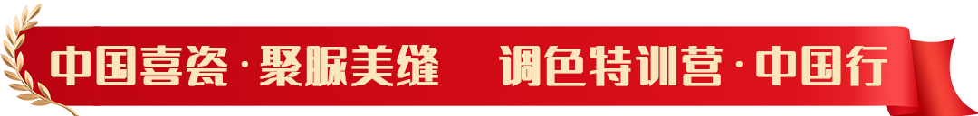 中国喜瓷.png