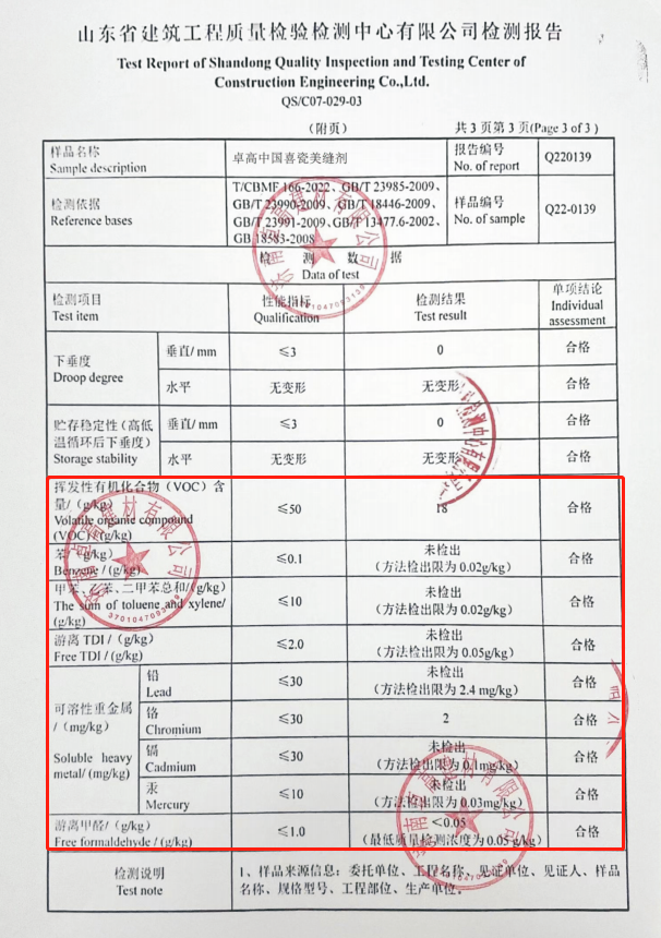 尊龙凯时聚脲美缝剂