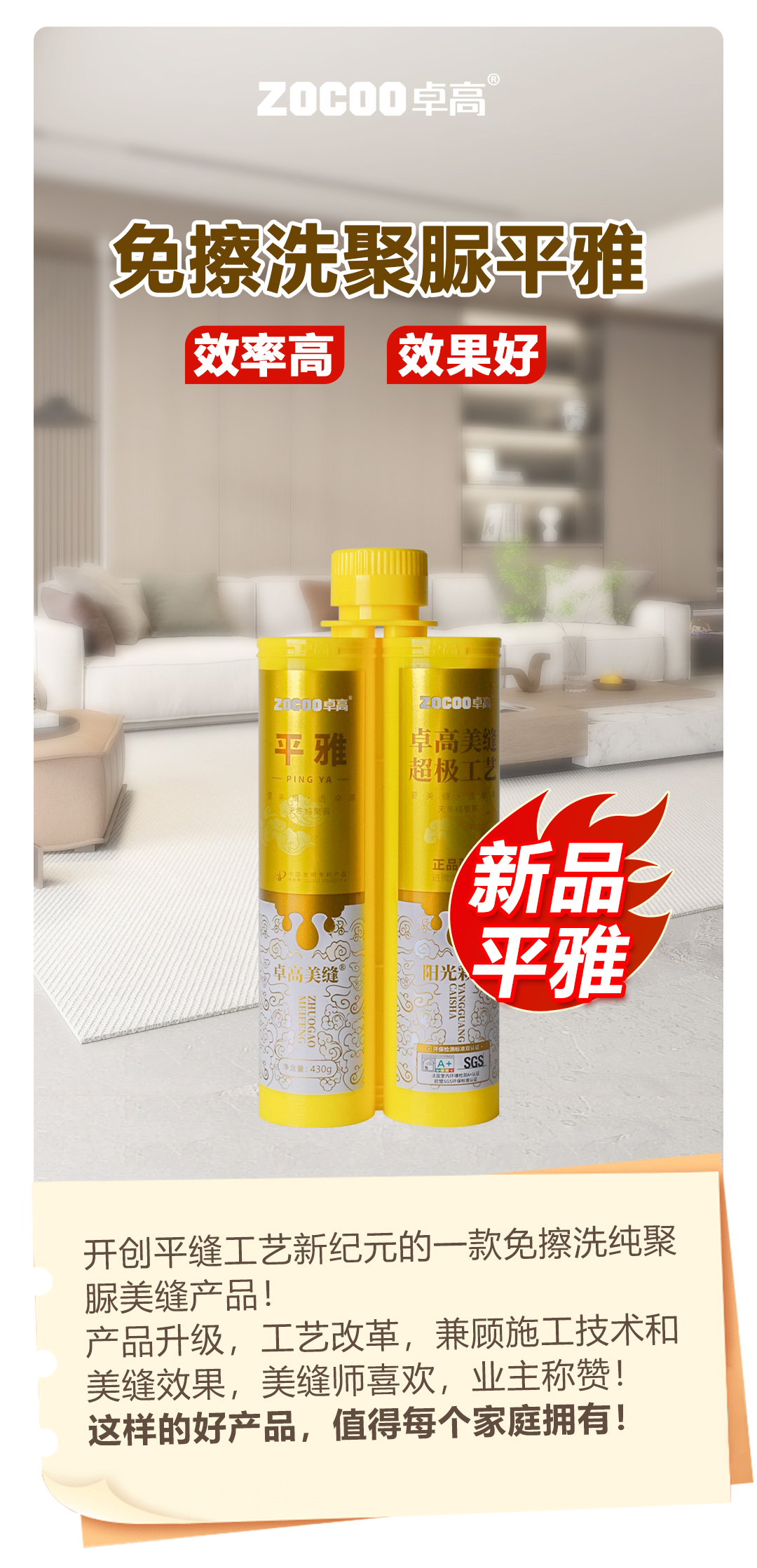 尊龙凯时聚脲平雅.jpg 尊龙凯时聚脲平雅.jpg