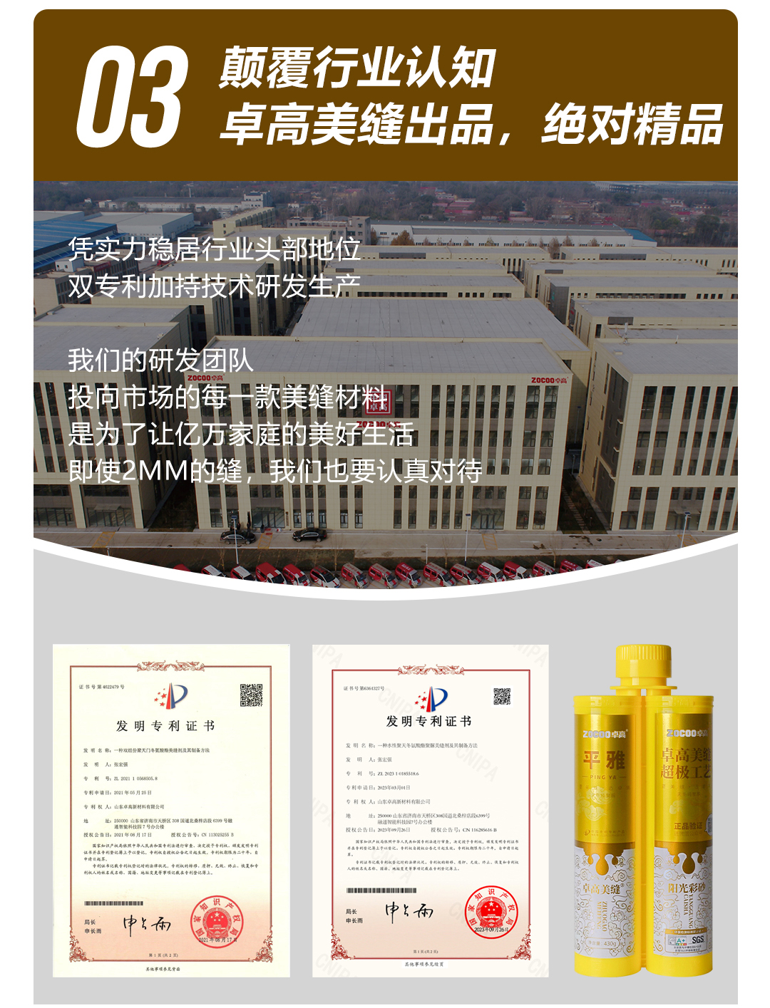 聚脲平缝.jpg 聚脲平缝.jpg