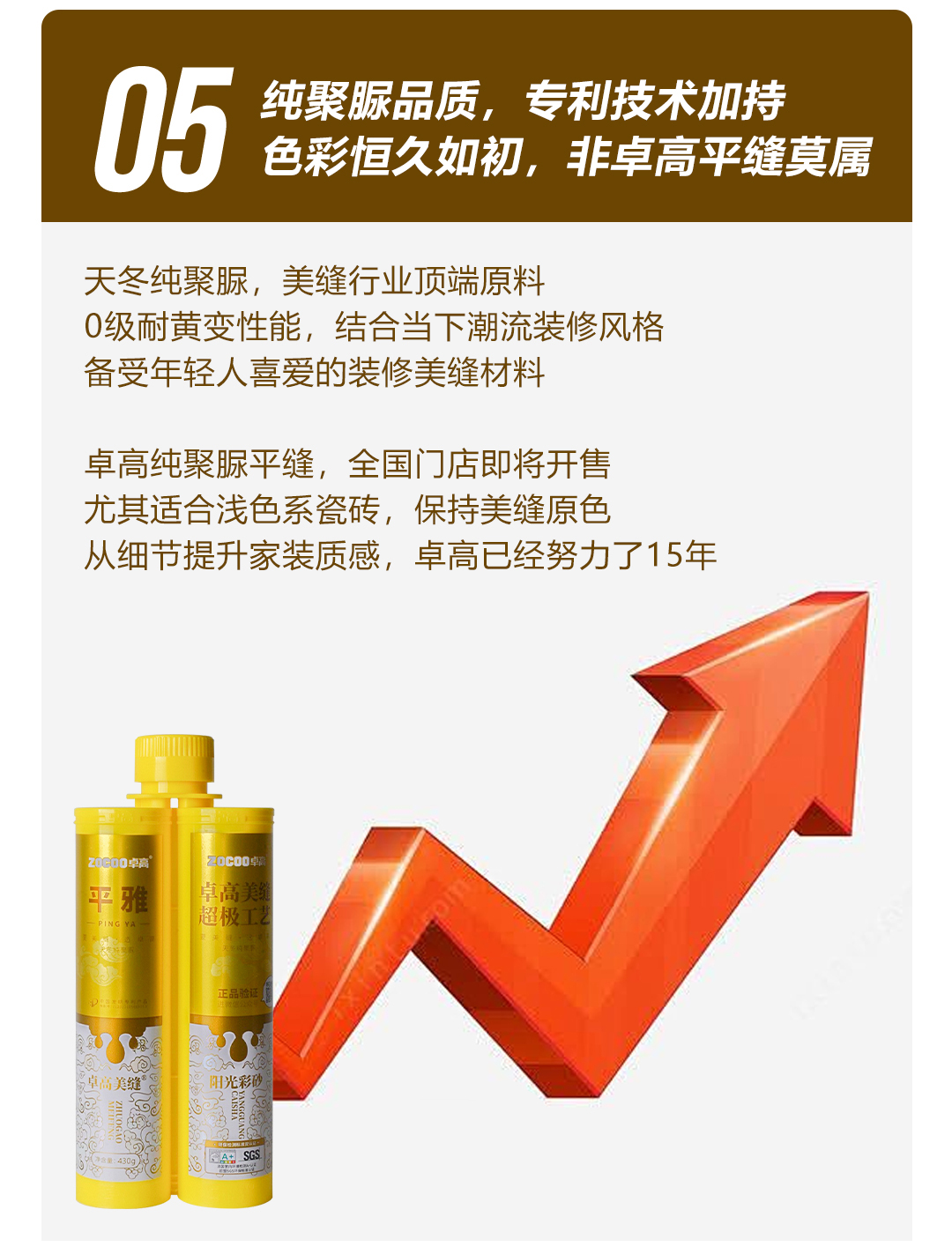 聚脲美缝剂.jpg 聚脲美缝剂.jpg