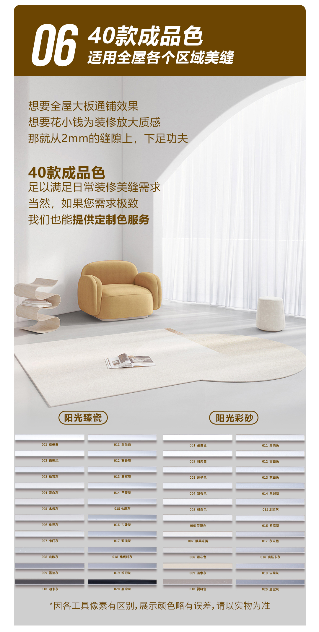 美缝颜色.jpg 美缝颜色.jpg