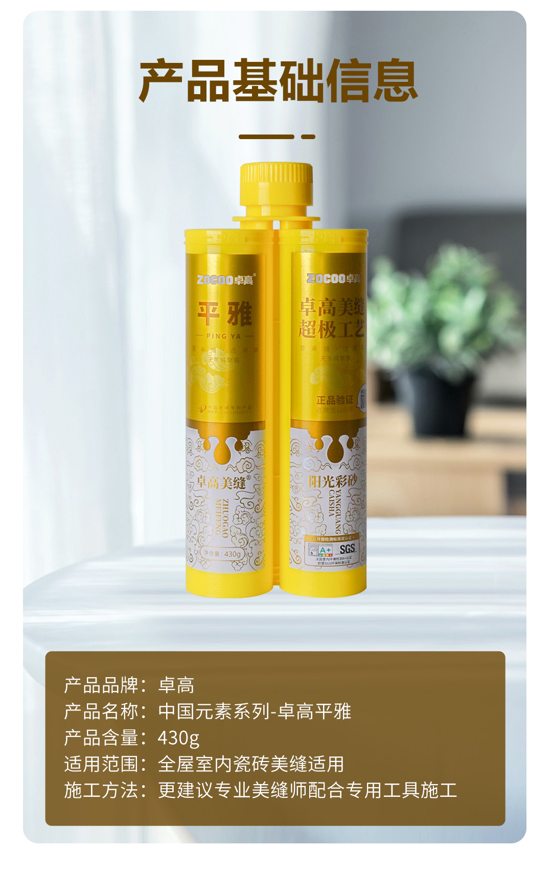 尊龙凯时平雅聚脲美缝.jpg 尊龙凯时平雅聚脲美缝.jpg