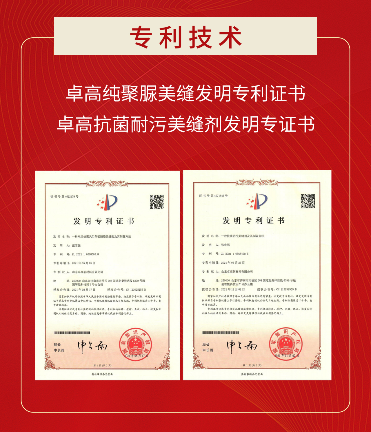 聚脲美缝剂.jpg 聚脲美缝剂.jpg