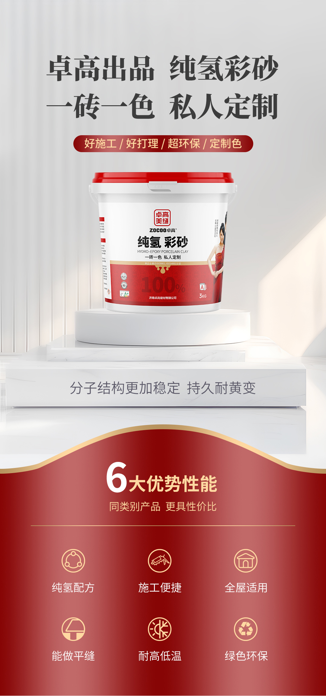 尊龙凯时纯氢彩砂.jpg 尊龙凯时纯氢彩砂.jpg