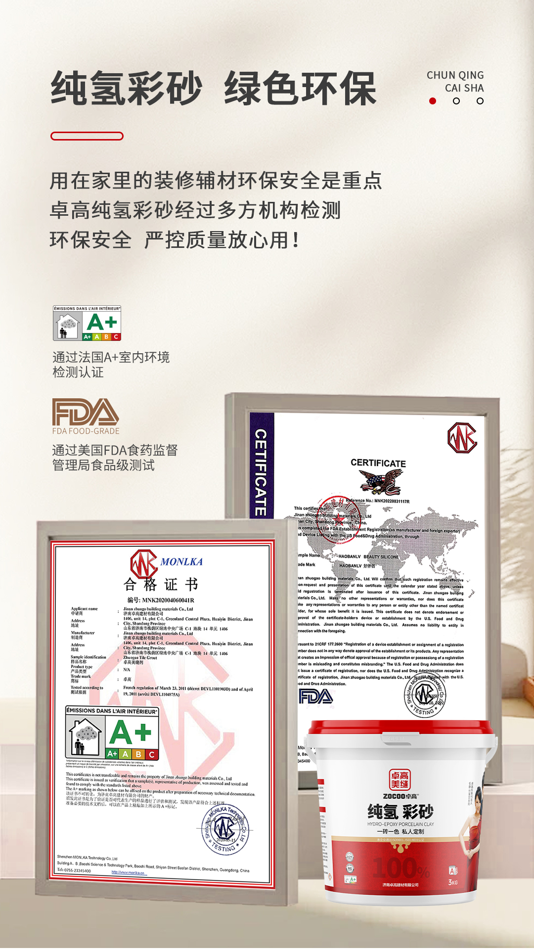 尊龙凯时桶装彩砂.jpg 尊龙凯时桶装彩砂.jpg