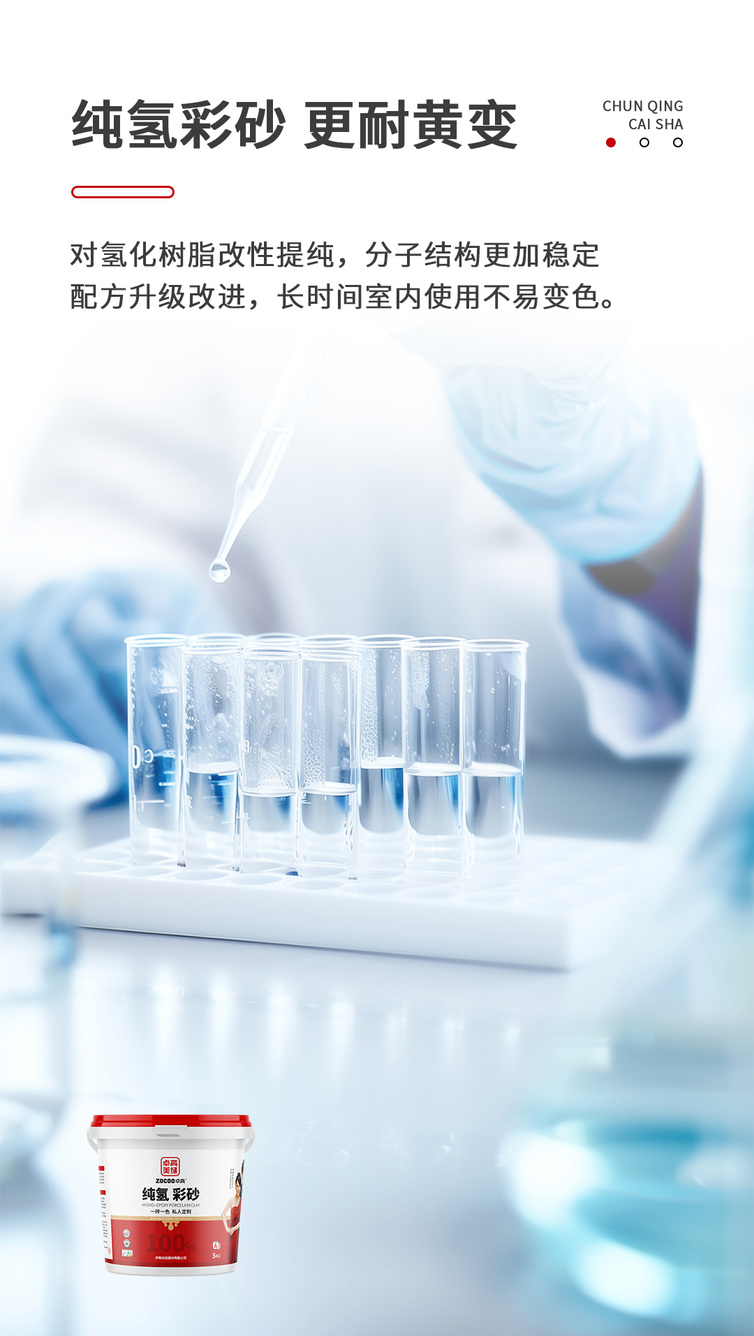 尊龙凯时纯氢彩砂.jpg 尊龙凯时纯氢彩砂.jpg