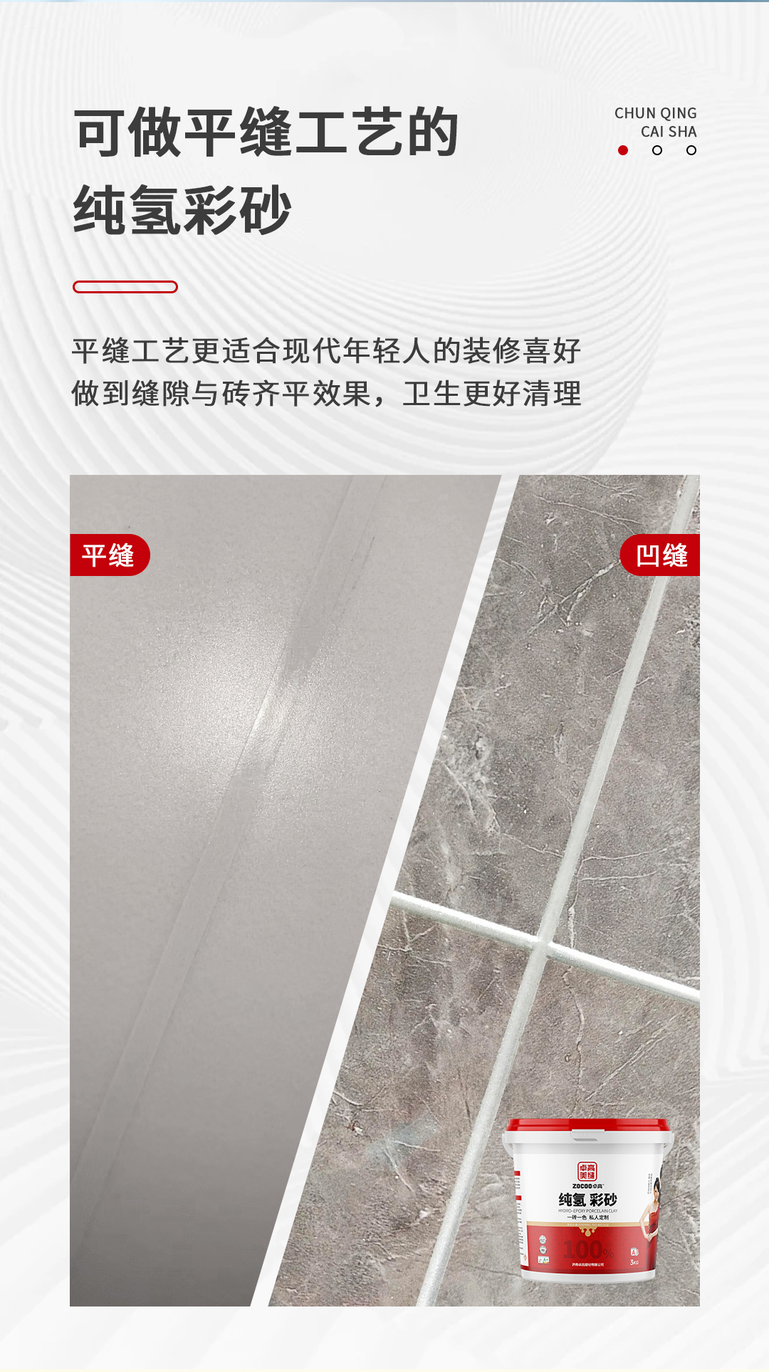 尊龙凯时平缝工艺.jpg 尊龙凯时平缝工艺.jpg