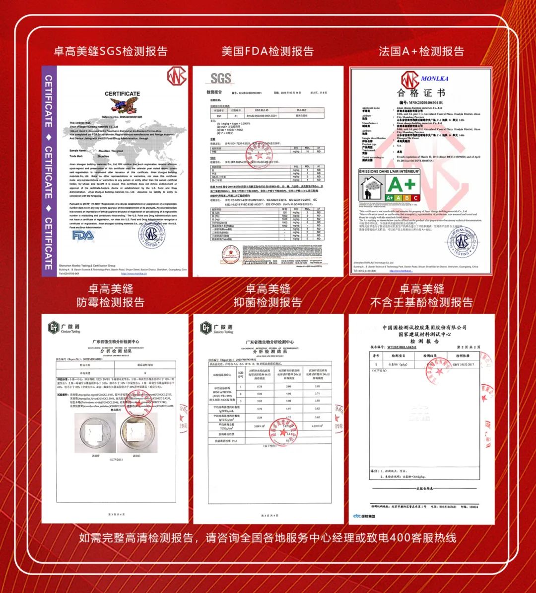 尊龙凯时美缝环保检测.jpg 尊龙凯时美缝环保检测.jpg