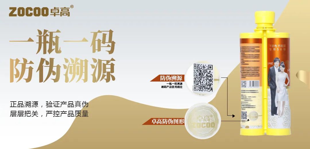 尊龙凯时美缝防伪溯源.jpg 尊龙凯时美缝防伪溯源.jpg