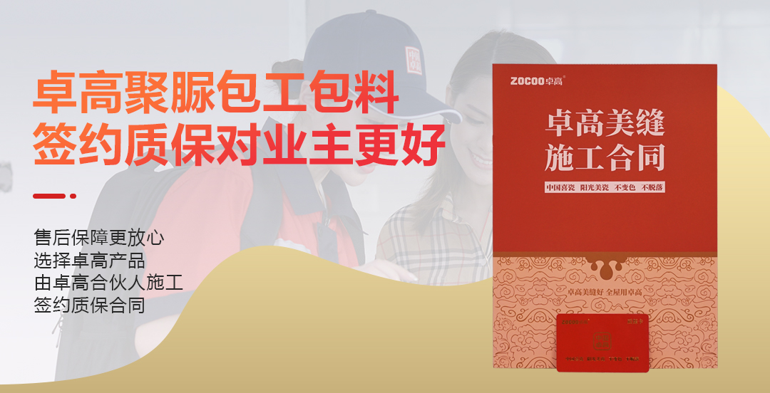 尊龙凯时美缝包工包料.jpg 尊龙凯时美缝包工包料.jpg