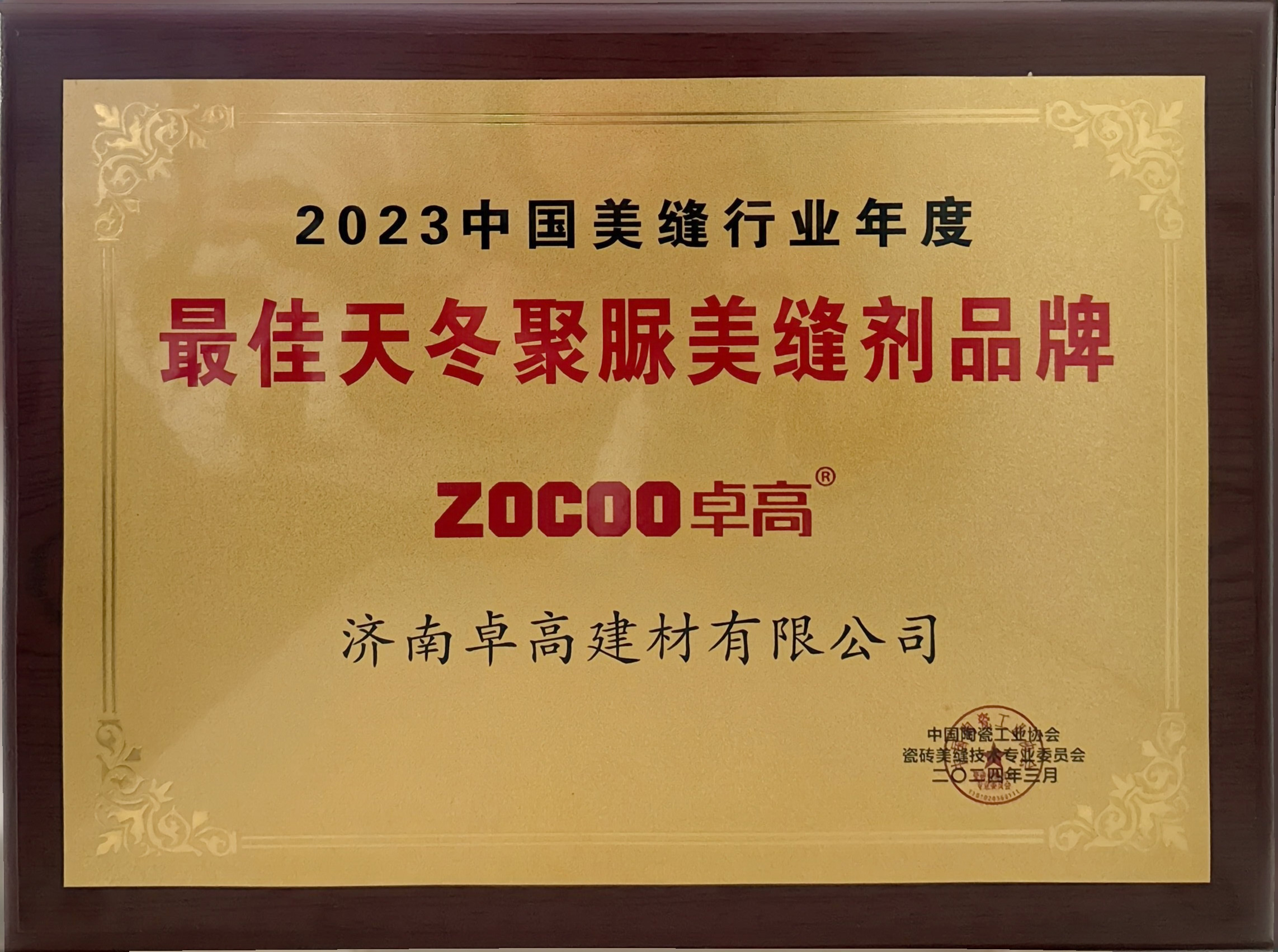 聚脲美缝品牌.jpg 聚脲美缝品牌.jpg