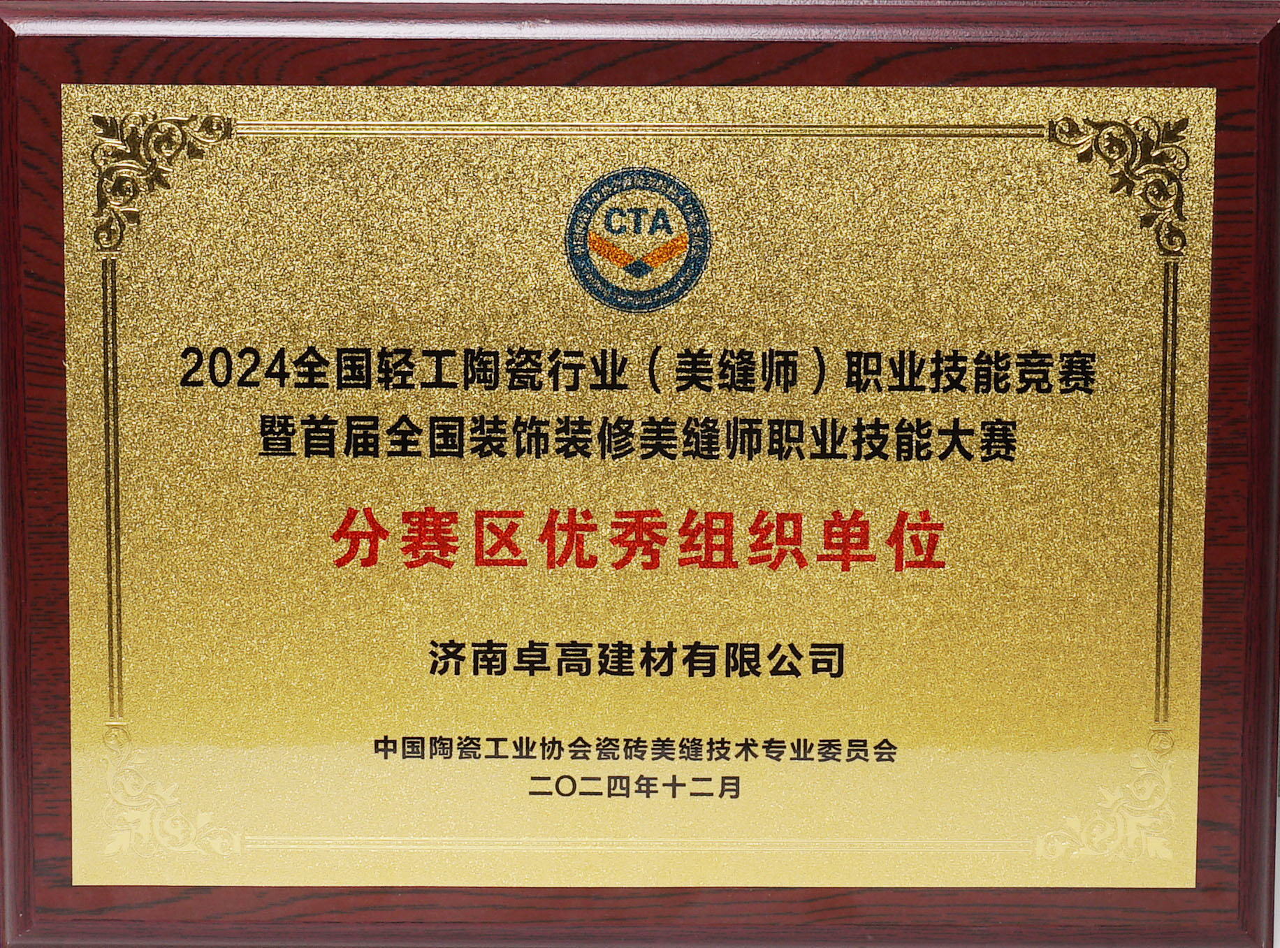 美缝师职业技能大赛.jpg 美缝师职业技能大赛.jpg