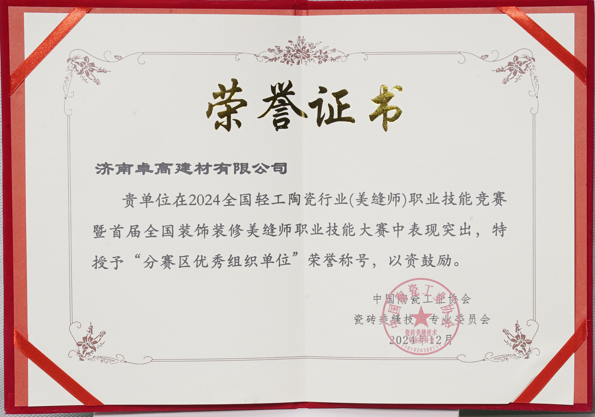 尊龙凯时建材有限公司.jpg 尊龙凯时建材有限公司.jpg