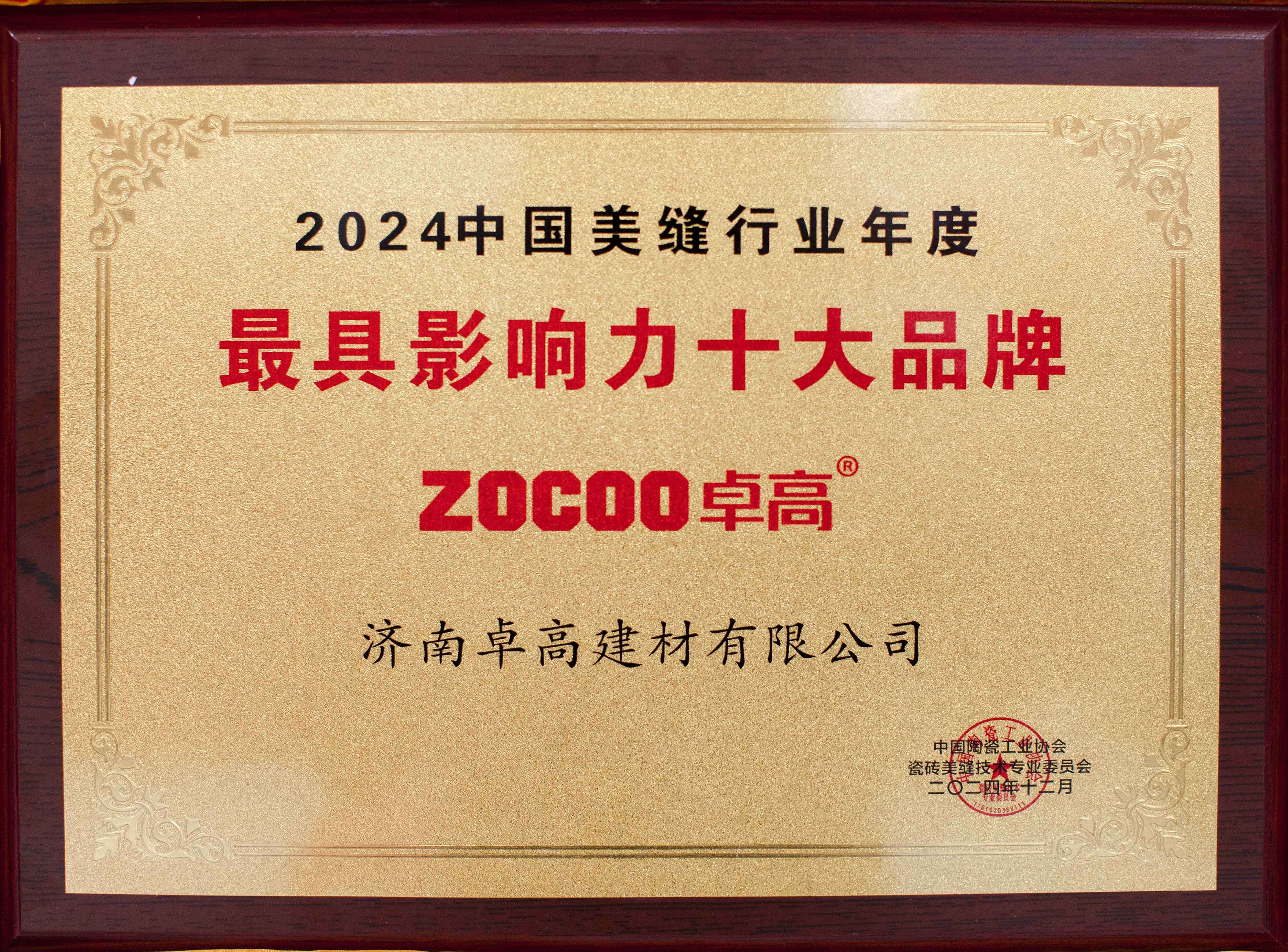 十大美缝品牌.jpg 十大美缝品牌.jpg