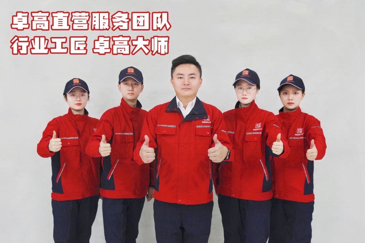 尊龙凯时直营服务团队.jpg 尊龙凯时直营服务团队.jpg