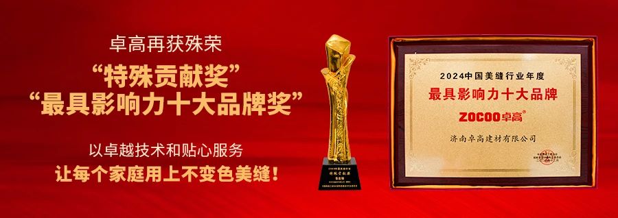 美缝行业最具影响力十大品牌.jpg 美缝行业最具影响力十大品牌.jpg