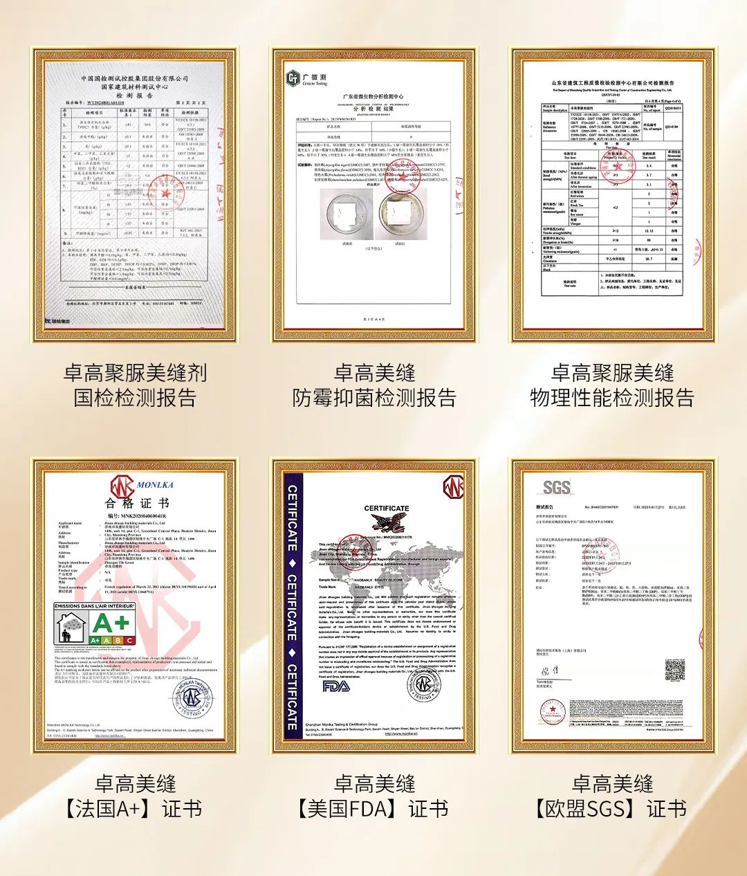 尊龙凯时美缝检测报告 尊龙凯时美缝检测报告