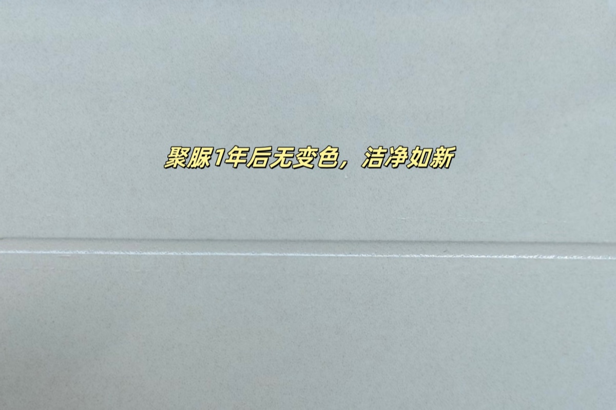 聚脲彩砂无惧氧化、日晒,洁白如新.jpg 聚脲彩砂无惧氧化、日晒,洁白如新.jpg