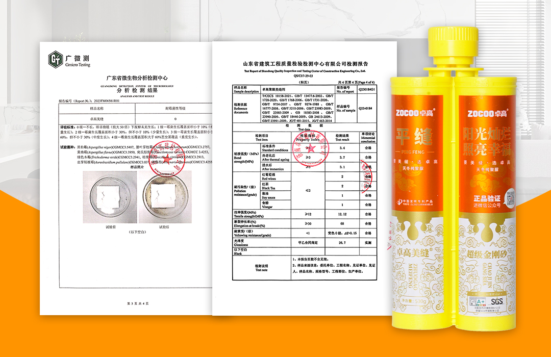 耐黄变、抗菌防霉等检测证书 耐黄变、抗菌防霉等检测证书