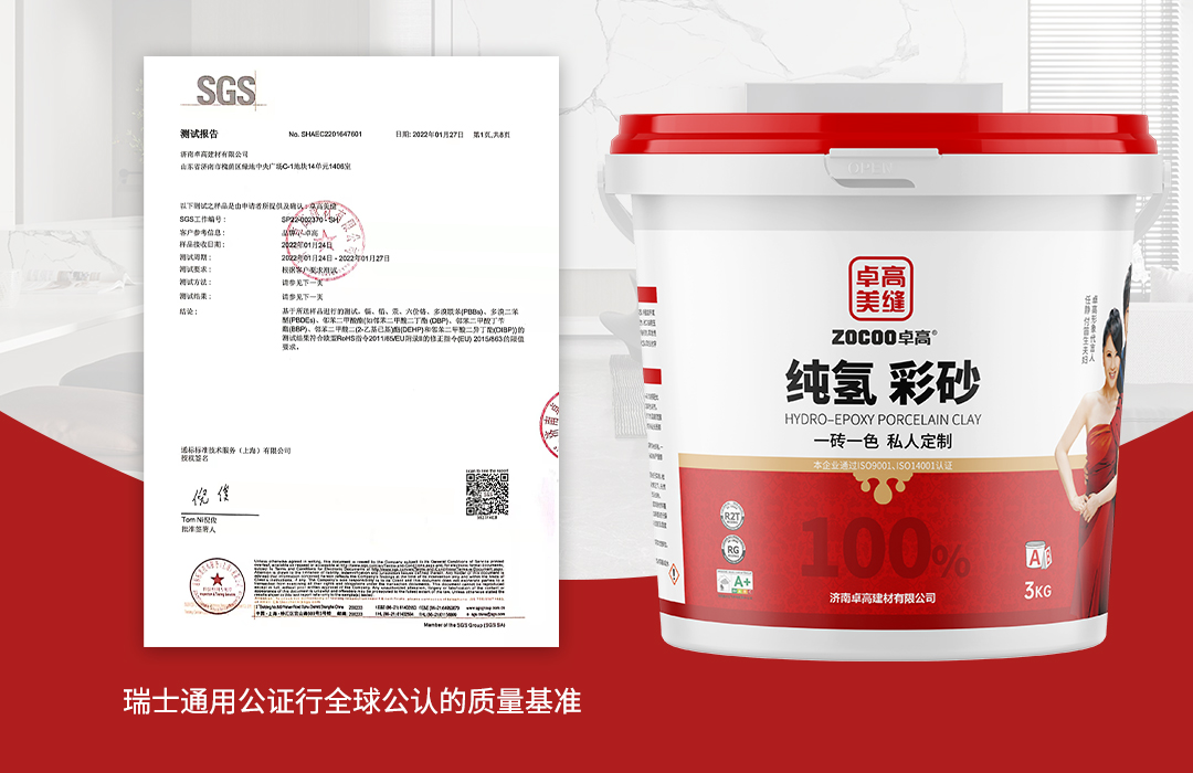 瑞士SGS认证 瑞士SGS认证