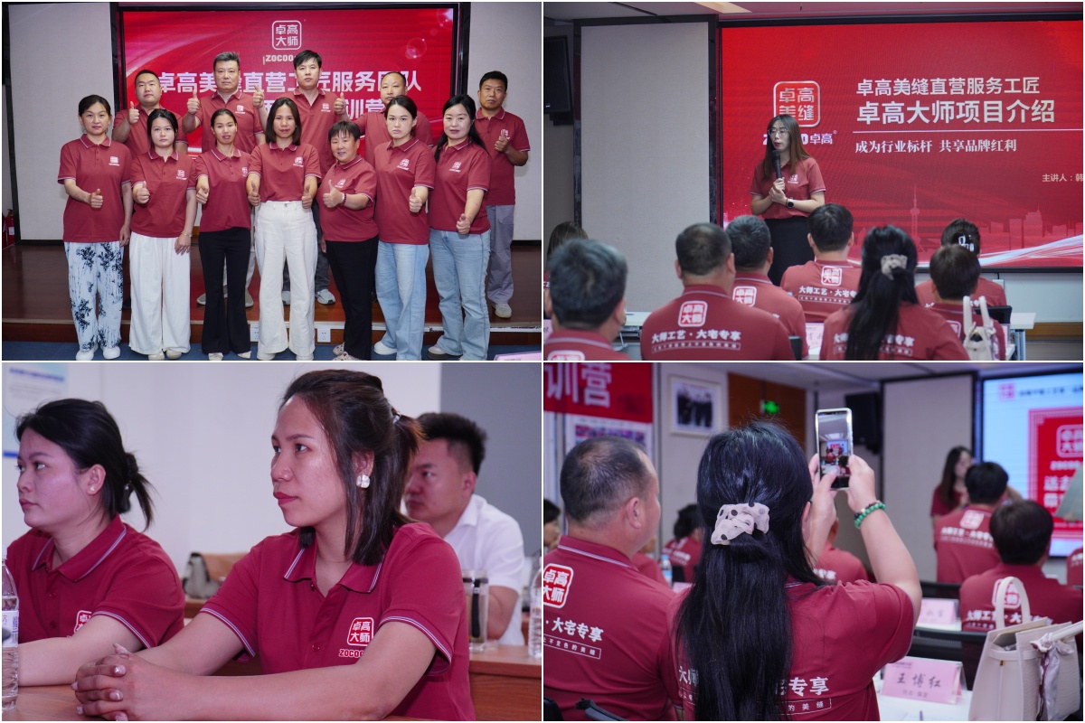 尊龙凯时大师第10期培训 尊龙凯时大师第10期培训