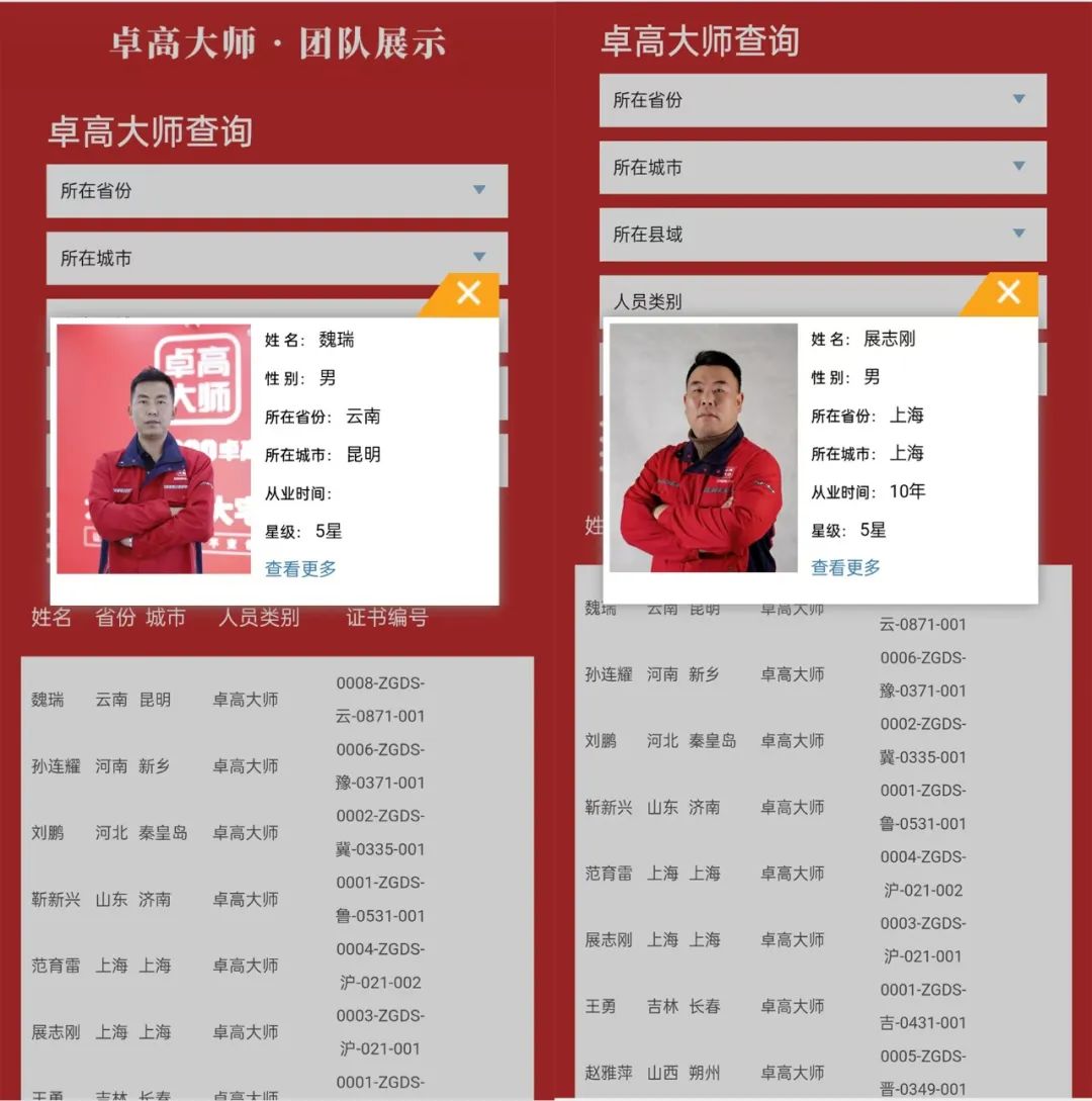 尊龙凯时大师查询端口 尊龙凯时大师查询端口