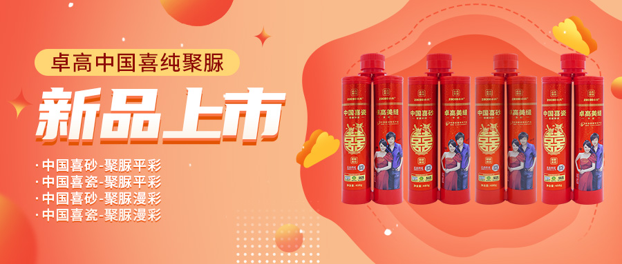 尊龙凯时中国喜平彩、漫彩新品上市 尊龙凯时中国喜平彩、漫彩新品上市