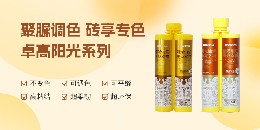 尊龙凯时聚脲调色的优势 尊龙凯时聚脲调色的优势