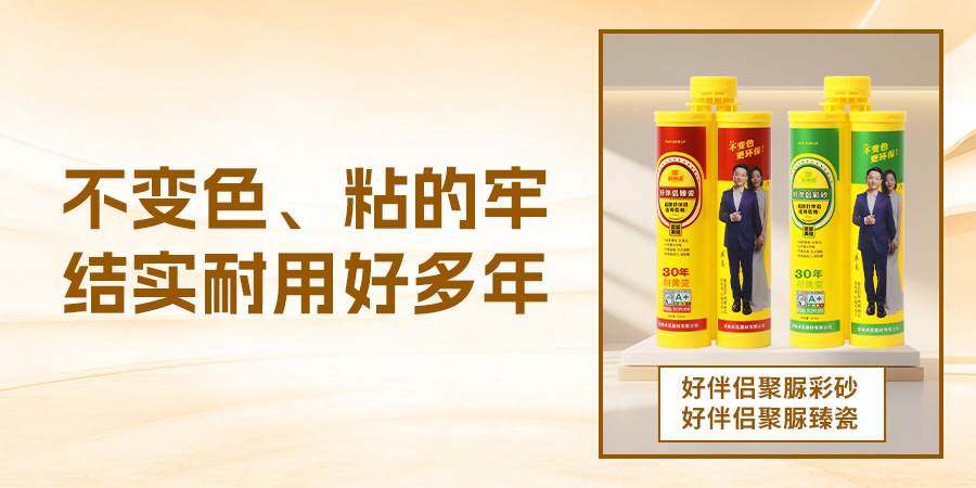 好伴侣聚脲性能佳结实耐用 好伴侣聚脲性能佳结实耐用