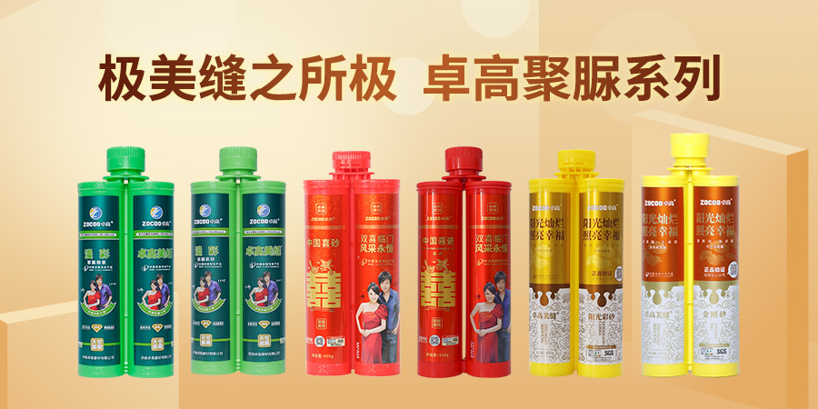 尊龙凯时聚脲系列产品展示 尊龙凯时聚脲系列产品展示