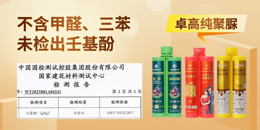 尊龙凯时聚脲不含壬基酚等有害物质 尊龙凯时聚脲不含壬基酚等有害物质