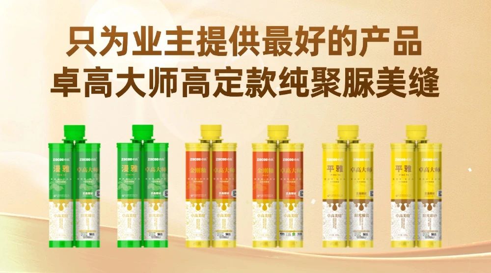 尊龙凯时大师纯聚脲系列 尊龙凯时大师纯聚脲系列