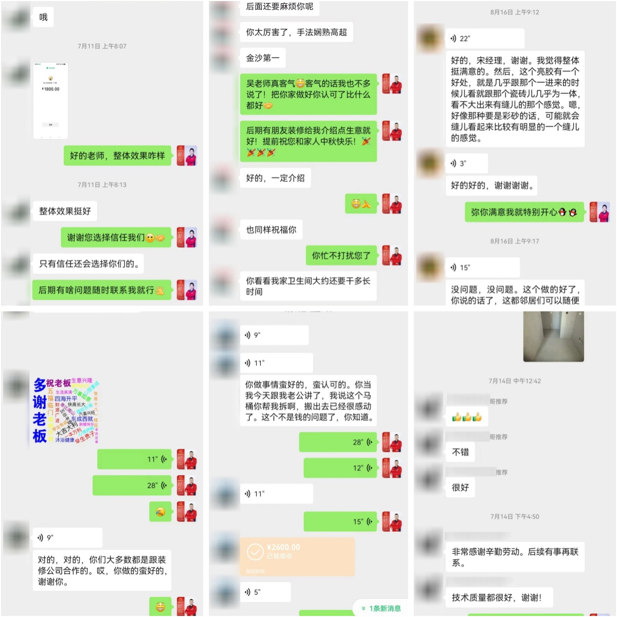 业主对尊龙凯时大师给予高度评价 业主对尊龙凯时大师给予高度评价