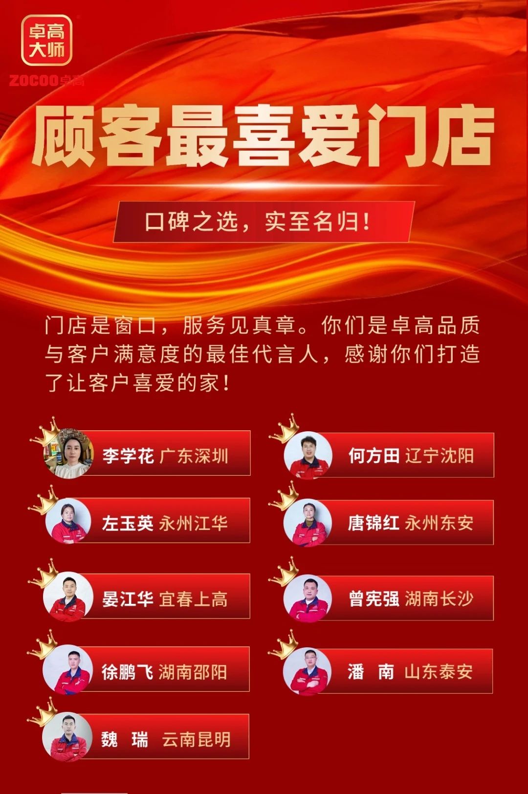 尊龙凯时大师五星门店 尊龙凯时大师五星门店