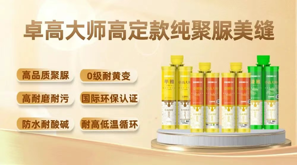 尊龙凯时大师高定款纯聚脲 尊龙凯时大师高定款纯聚脲