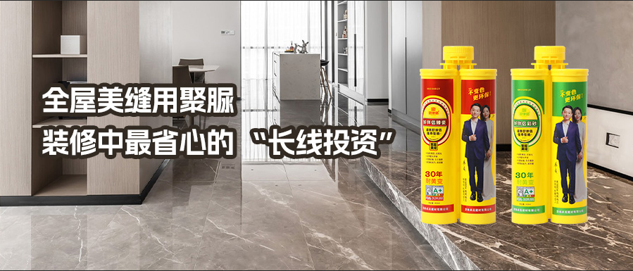 尊龙凯时好伴侣聚脲全屋通用 尊龙凯时好伴侣聚脲全屋通用