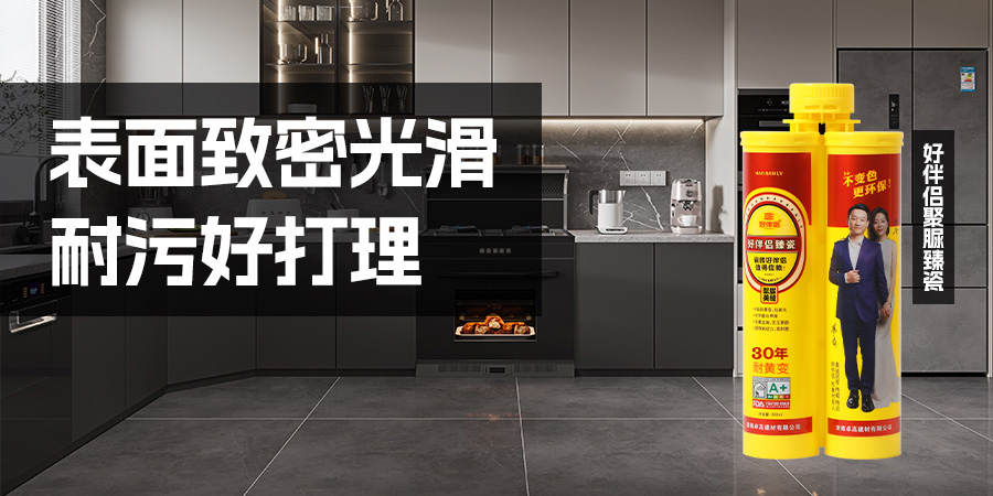 尊龙凯时好伴侣聚脲适用厨房 尊龙凯时好伴侣聚脲适用厨房