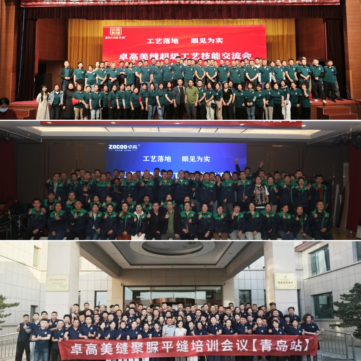 尊龙凯时平缝培训合影 尊龙凯时平缝培训合影